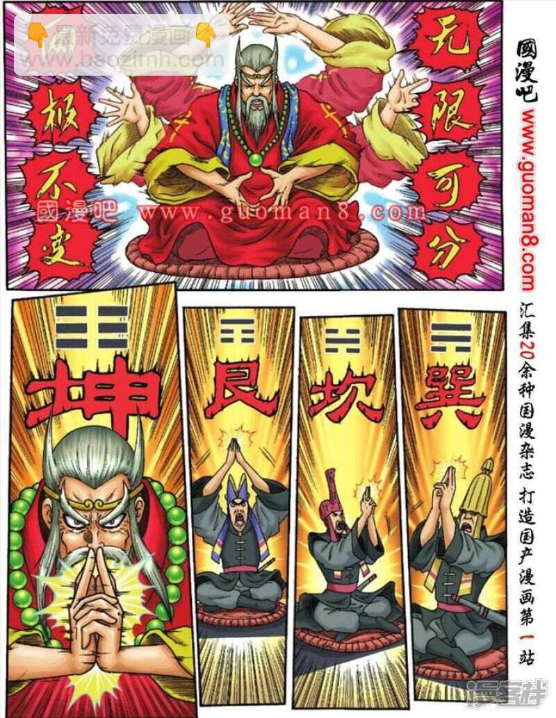 第111话21