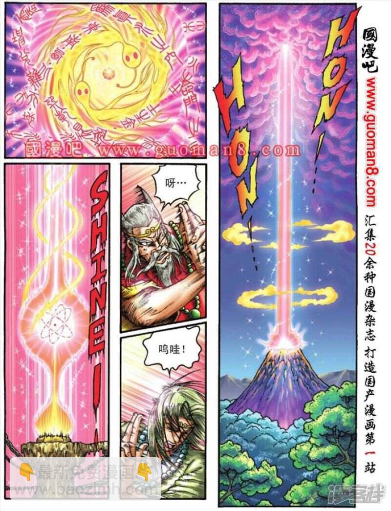 第111话26