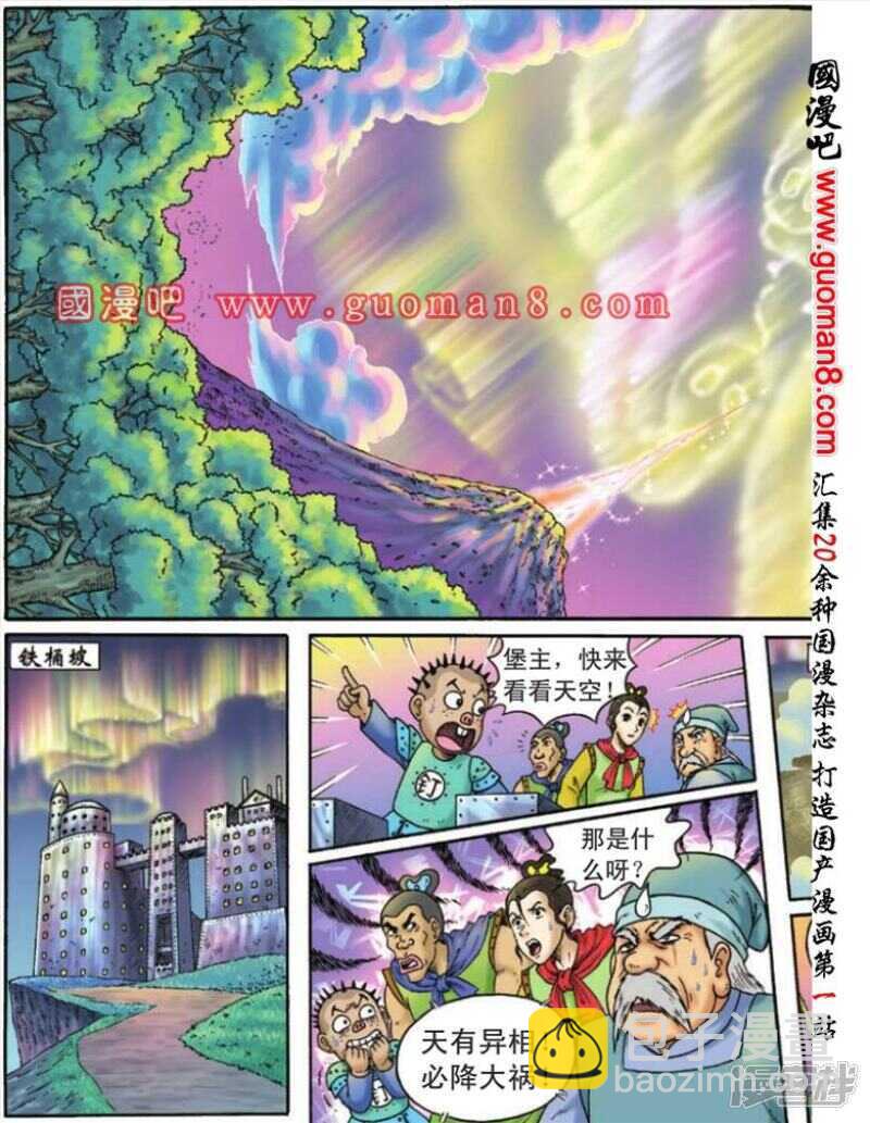 第111话27