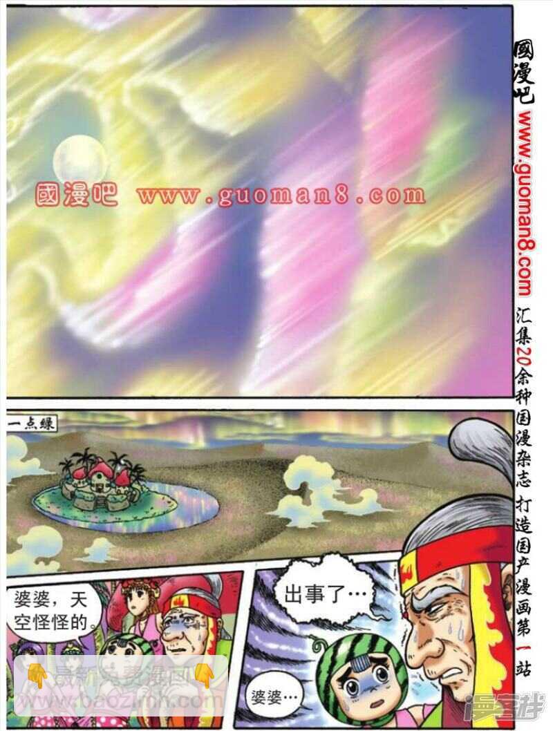 第111话28