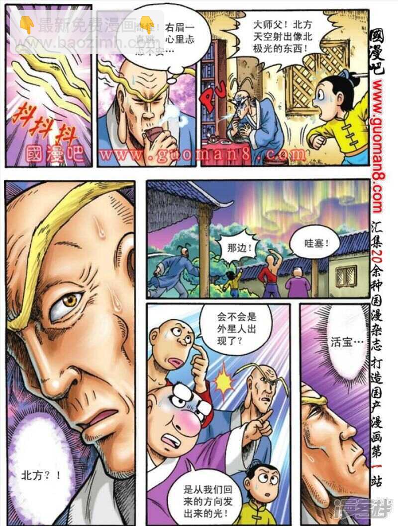 第111话29