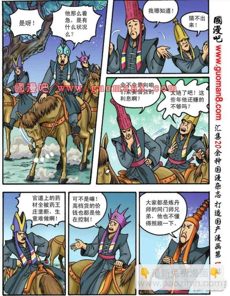 第111话3