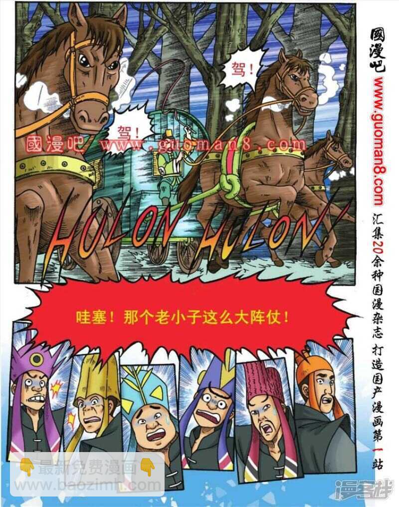 第111话4
