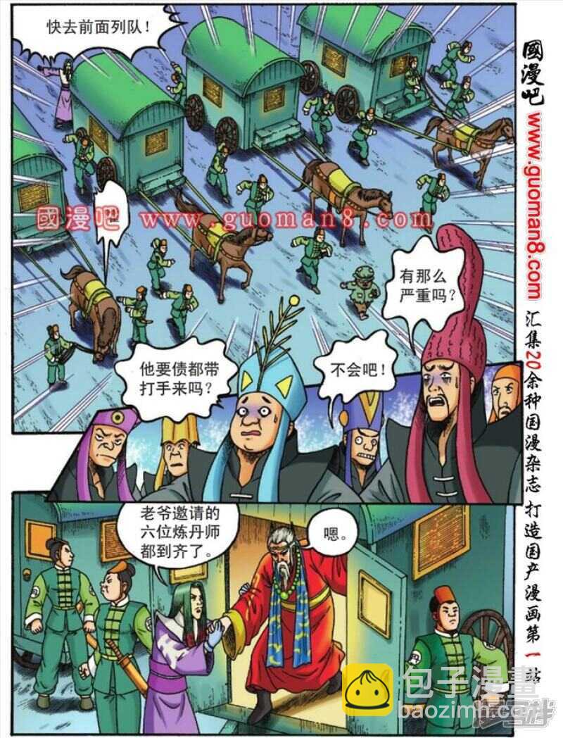 第111话5