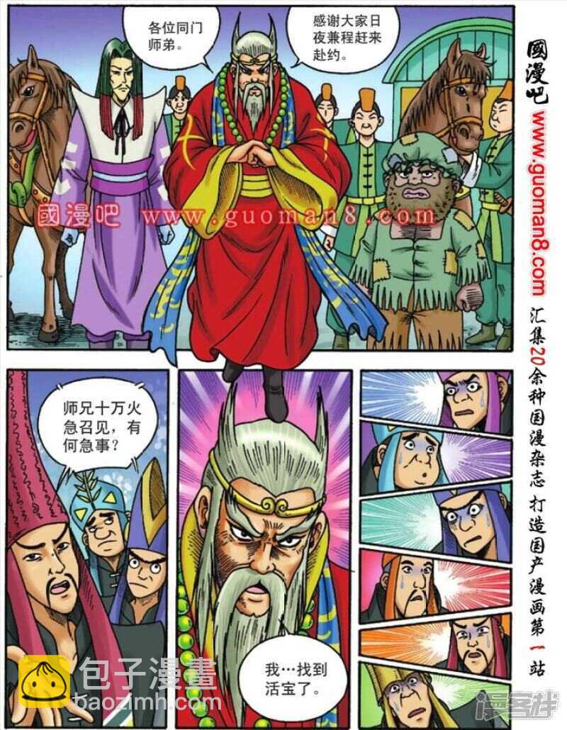 第111话6