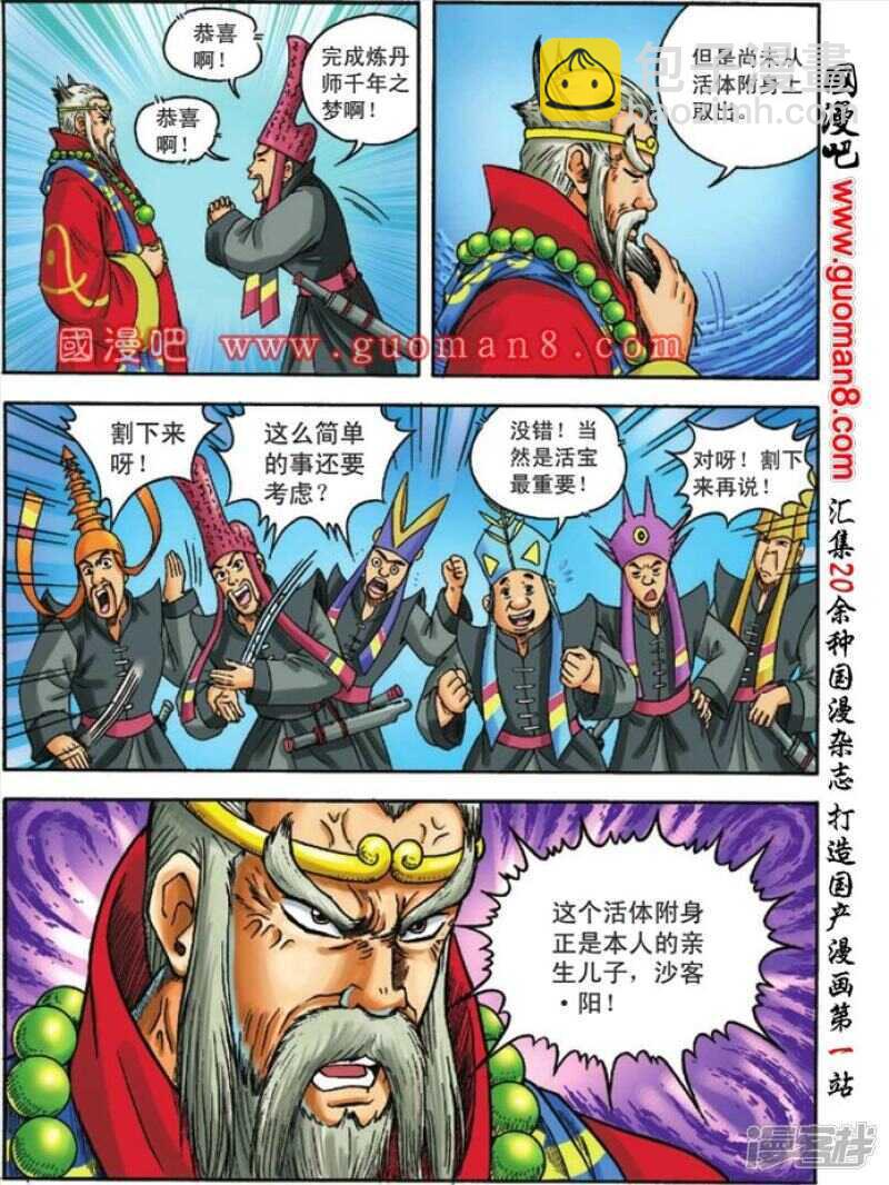 第111话7