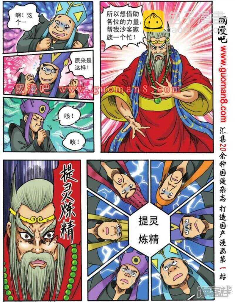第111话8