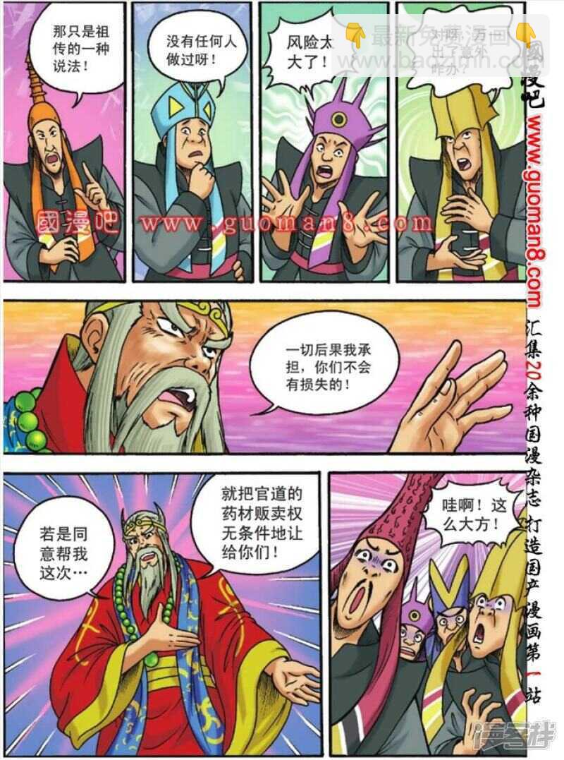 第111话9