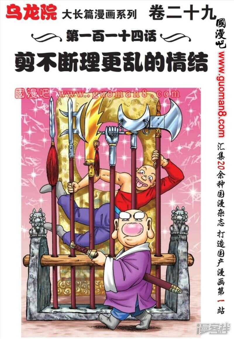第114话0