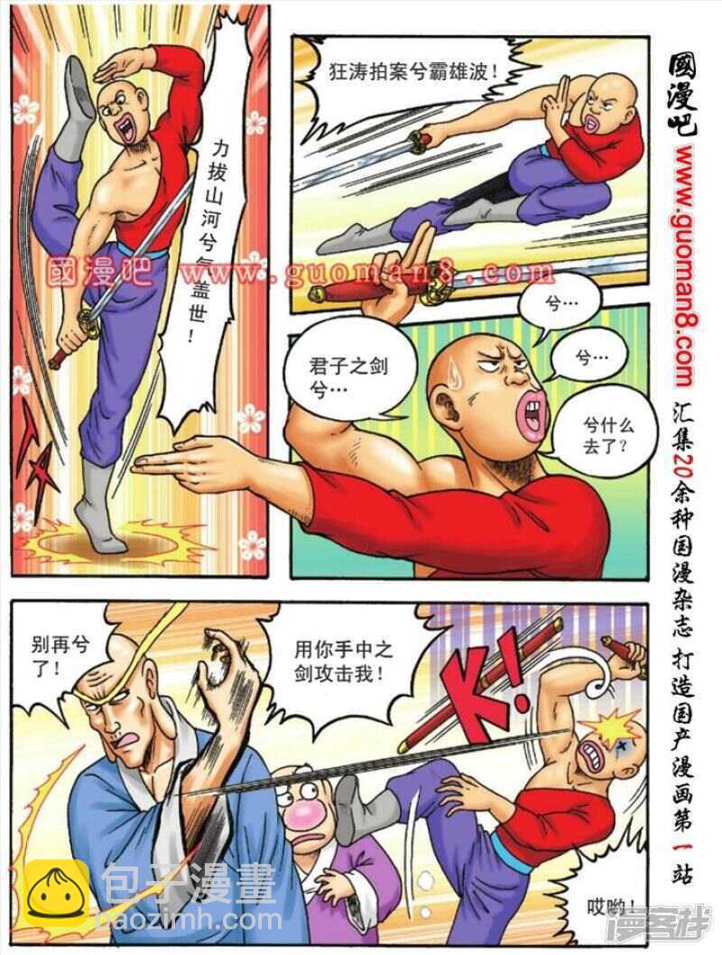 第114话10