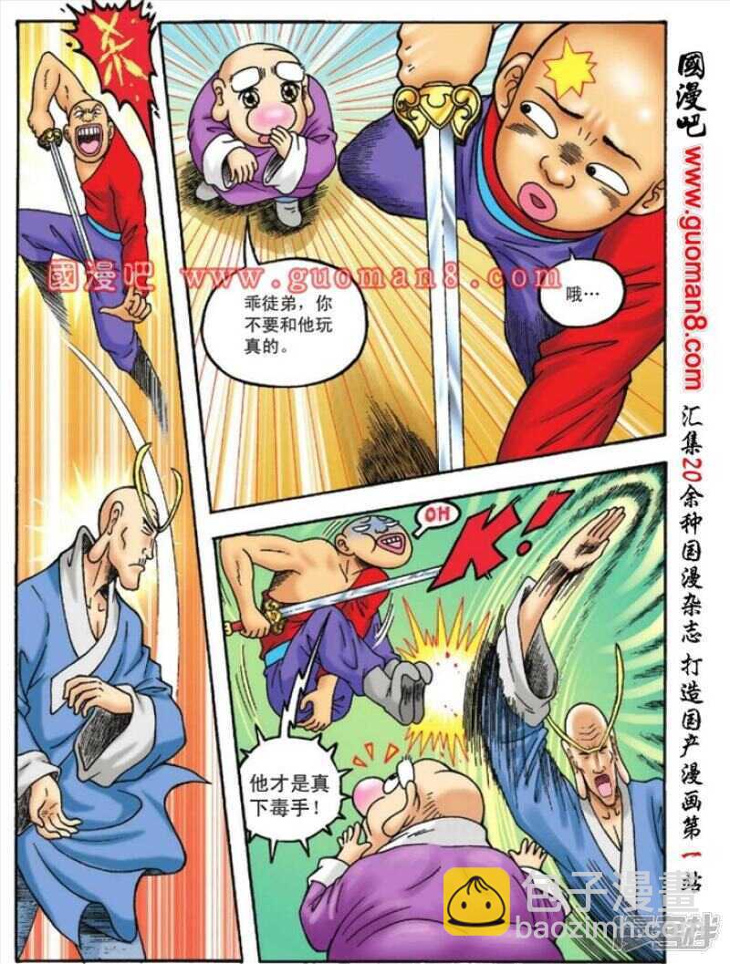 第114话12