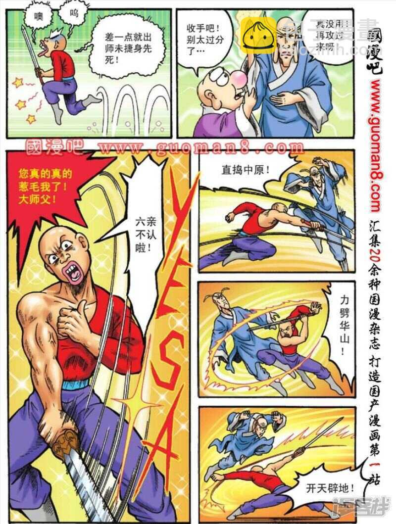 第114话13