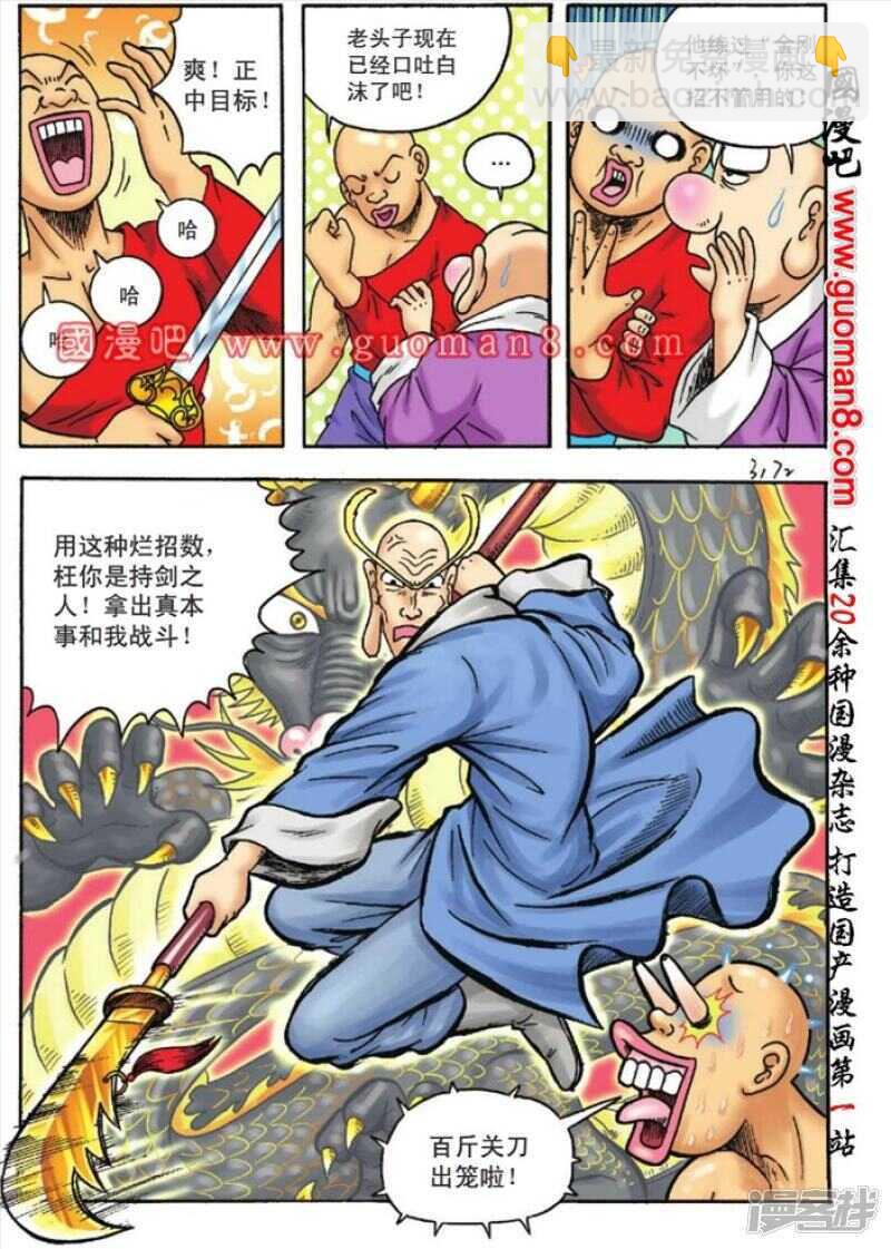 第114话15