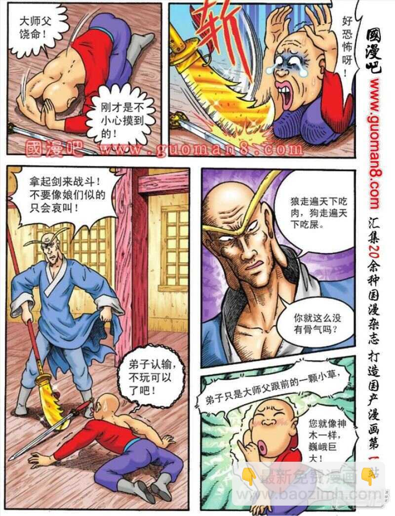 第114话16