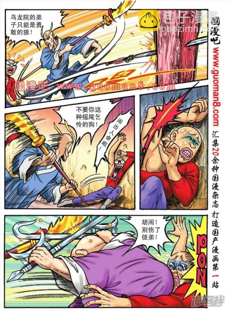 第114话17