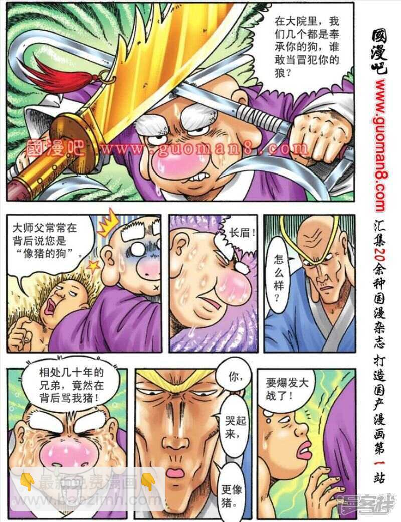 第114话18