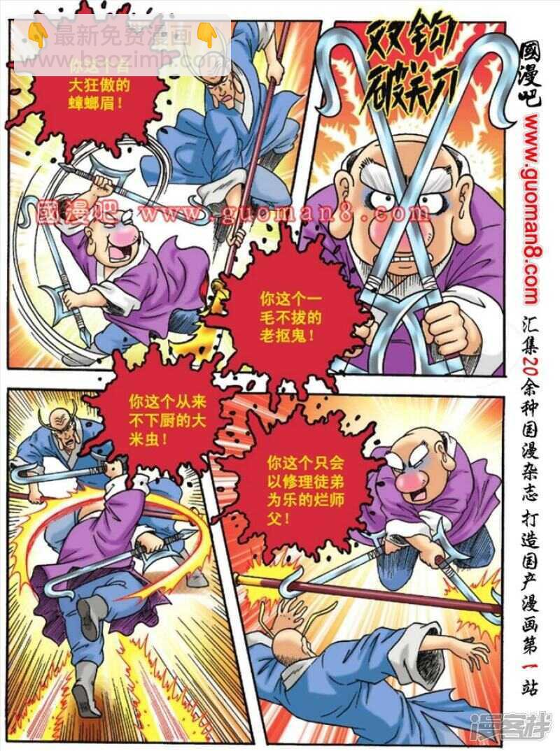 第114话19