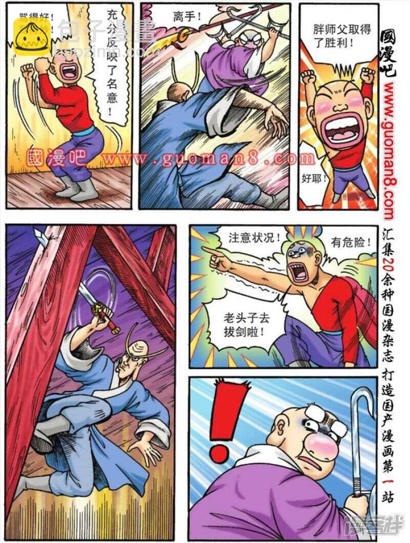 第114话20