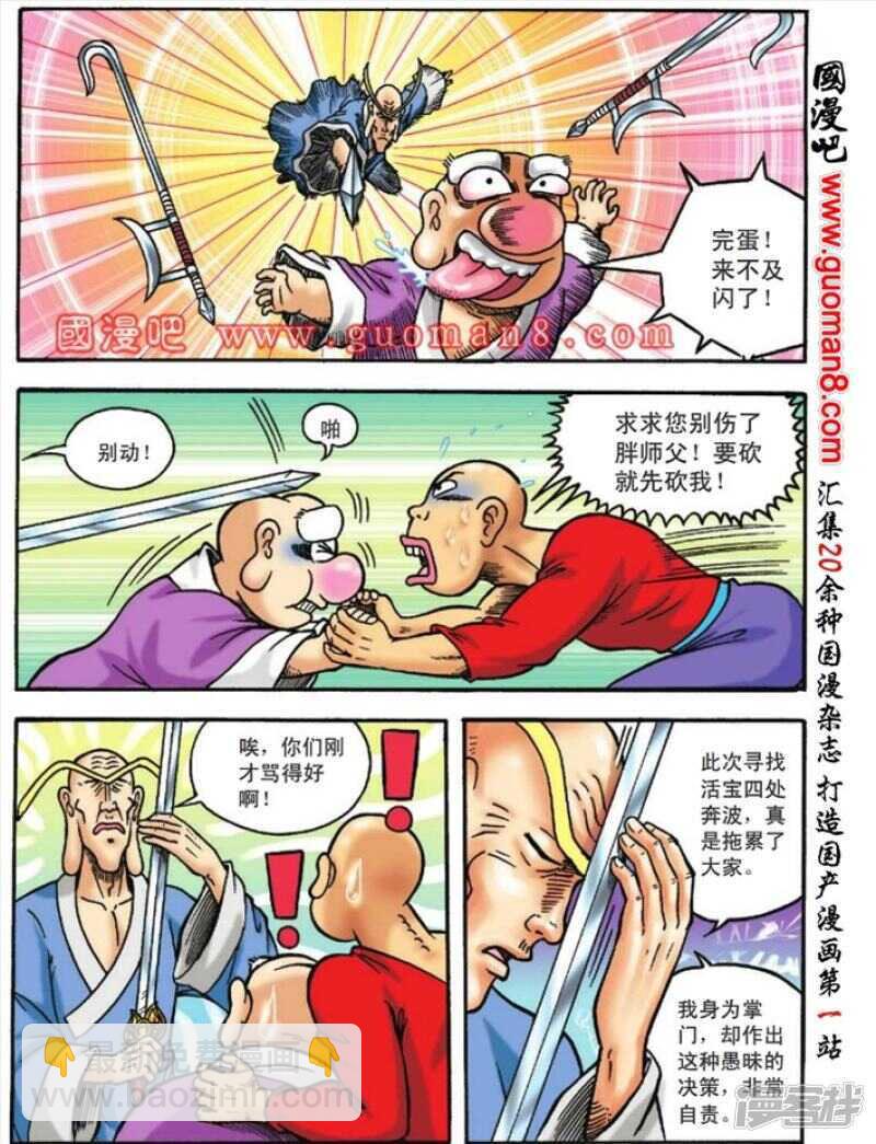 第114话21