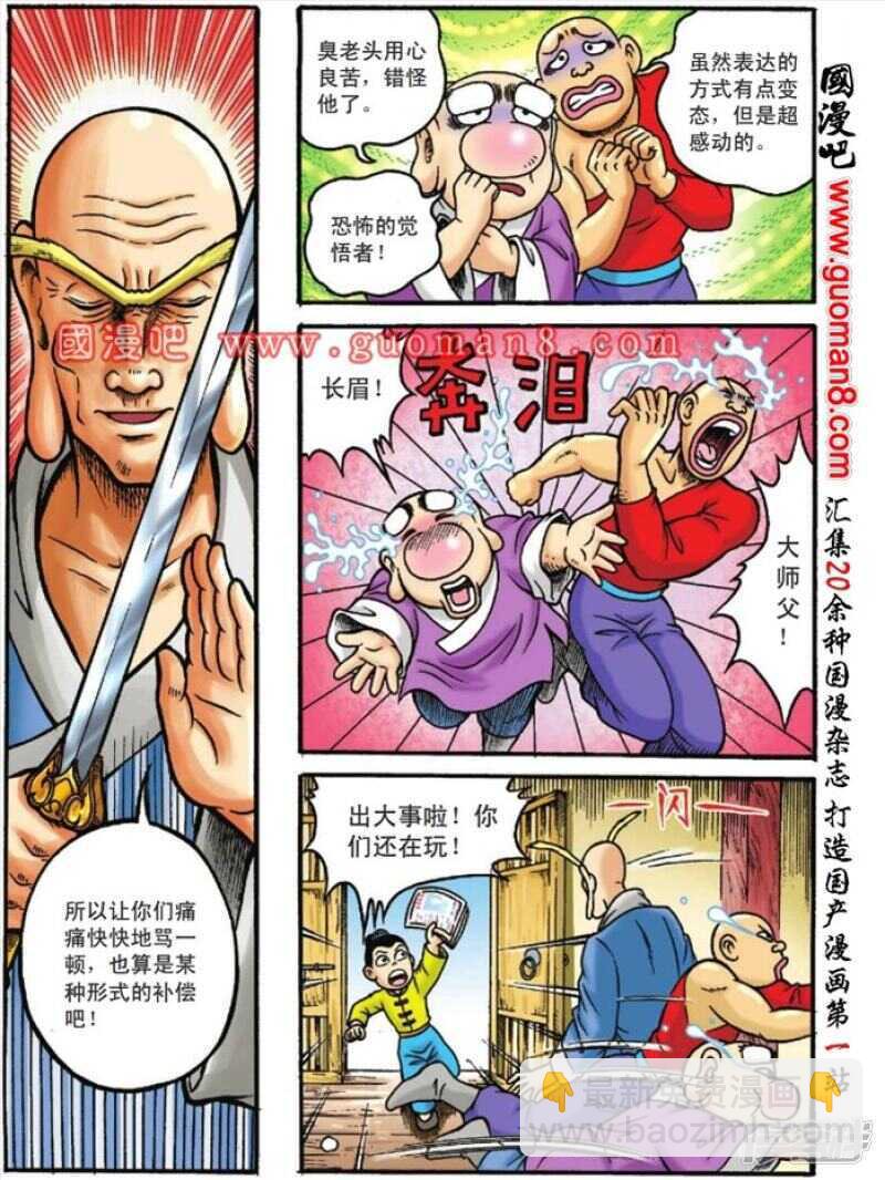 第114话22