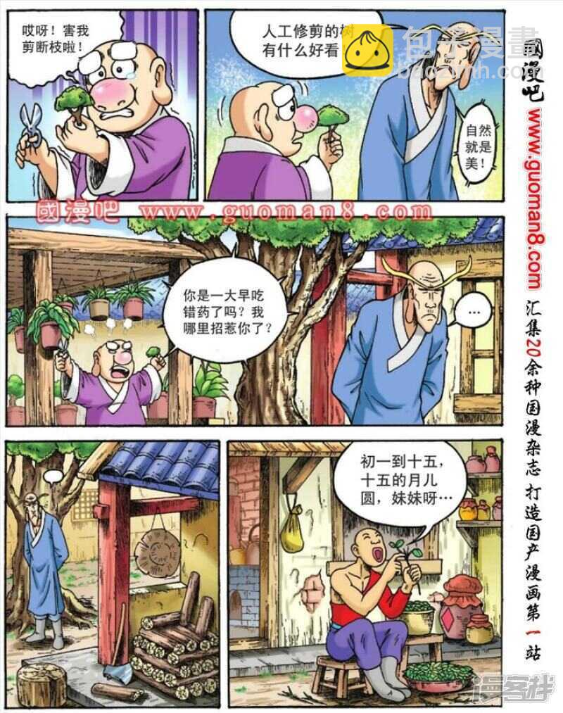 第114话3