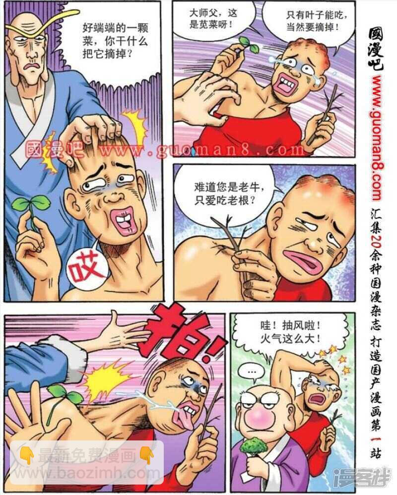 第114话4
