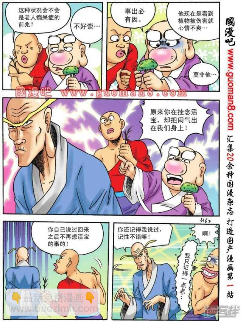 第114话5