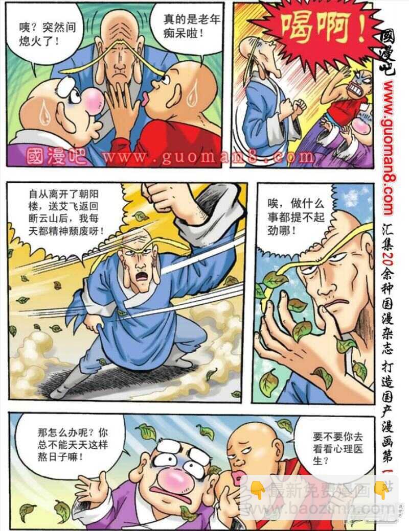 第114话6