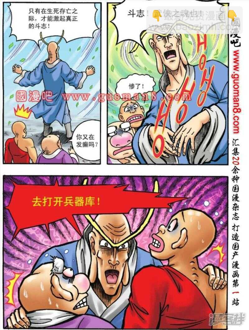 第114话7