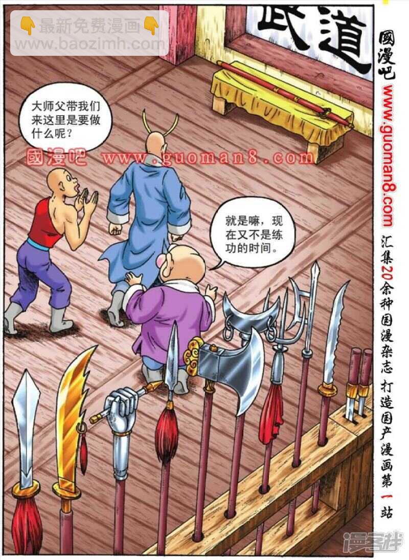 第114话8