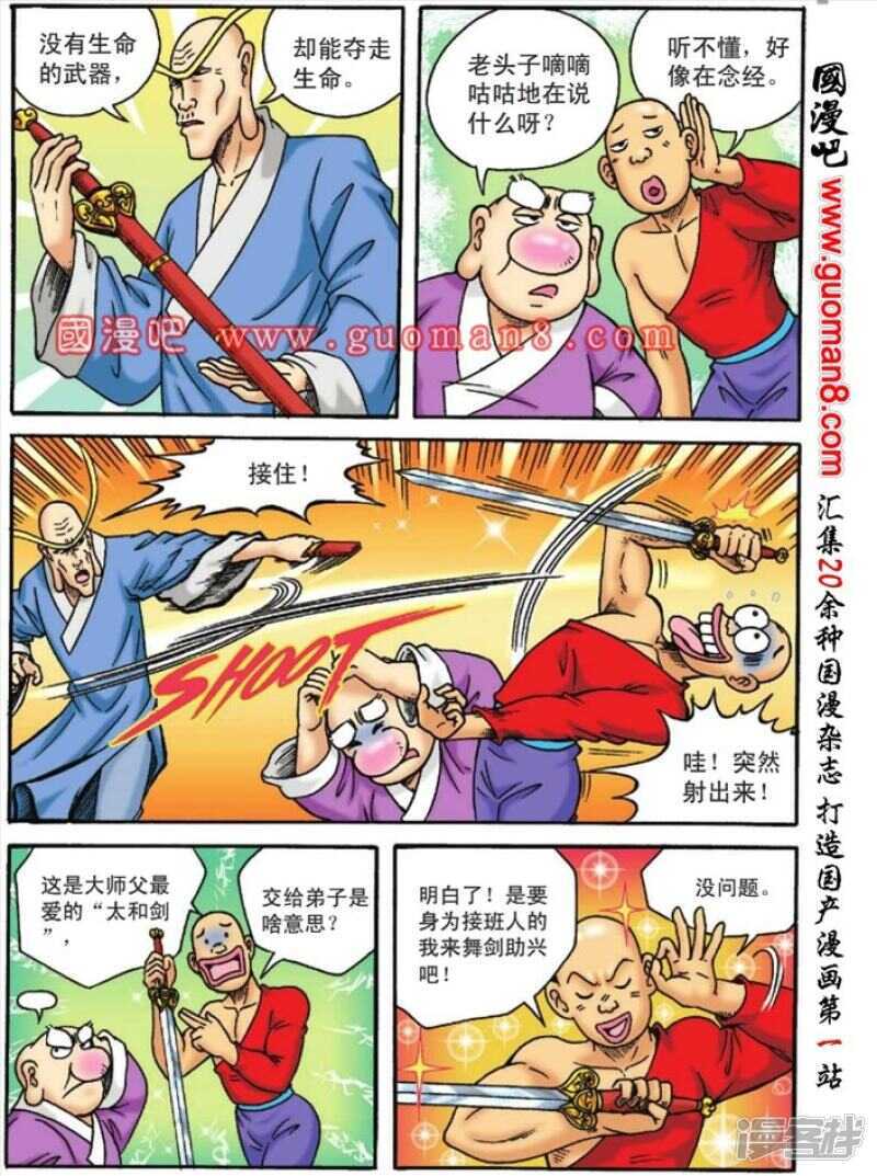 第114话9