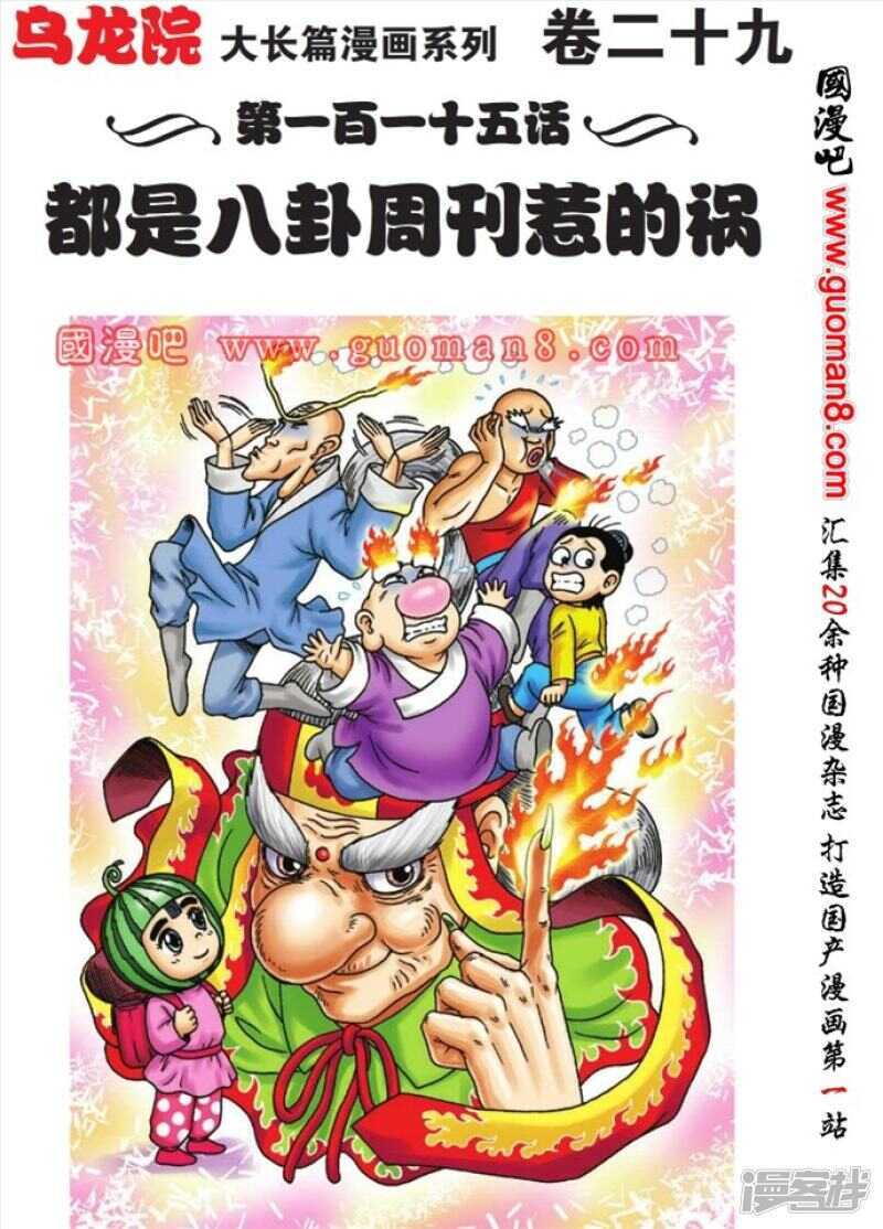 第115话0