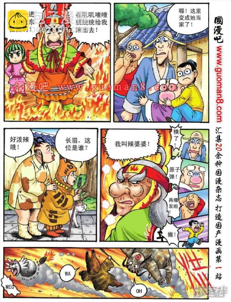 第115话10
