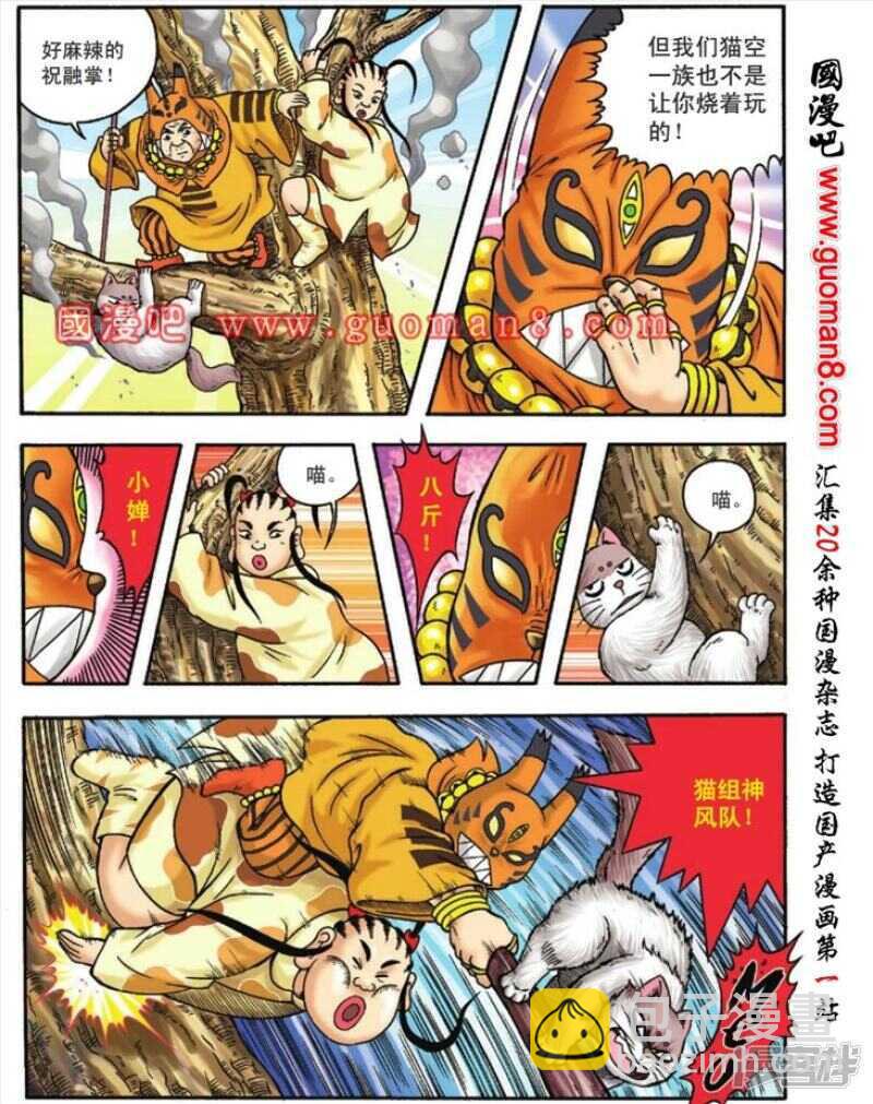 第115话11
