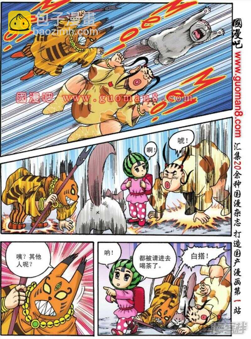 第115话12