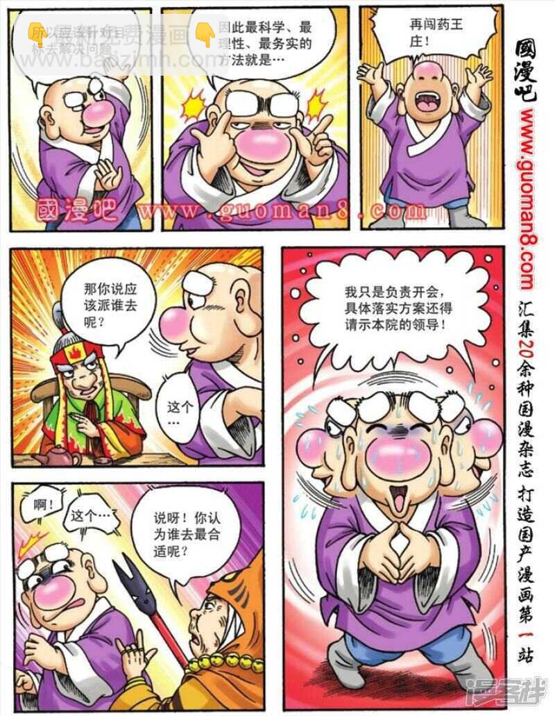 第115话15