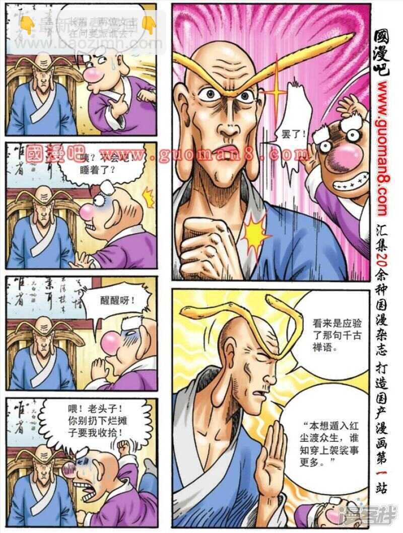 第115话16