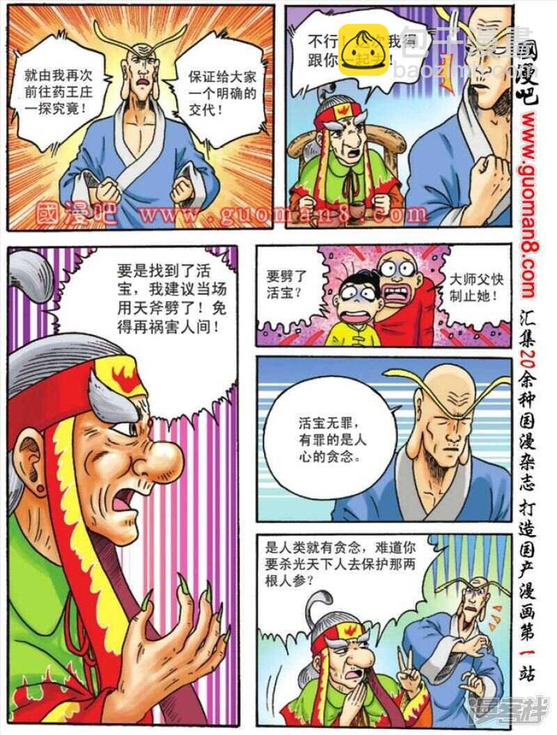 第115话17