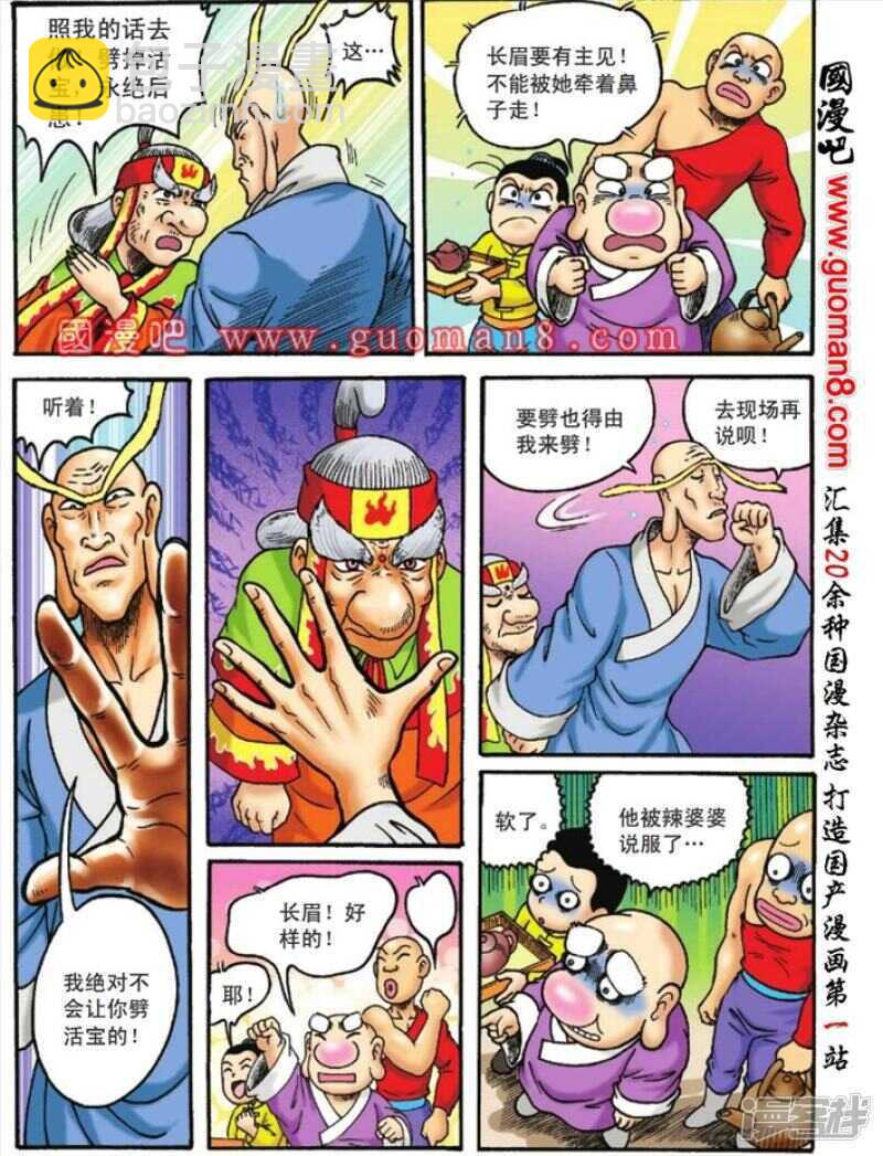 第115话18