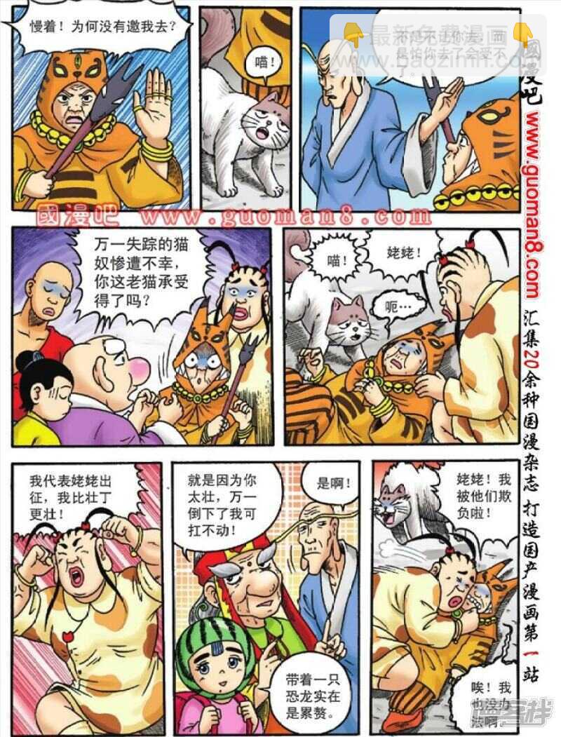 第115话19