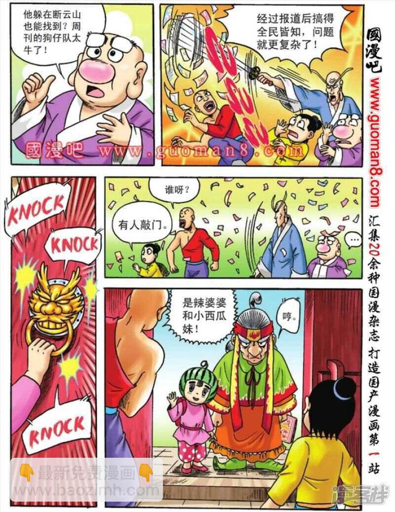 第115话2