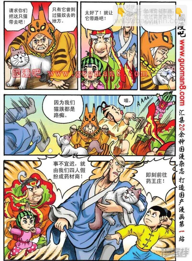 第115话20