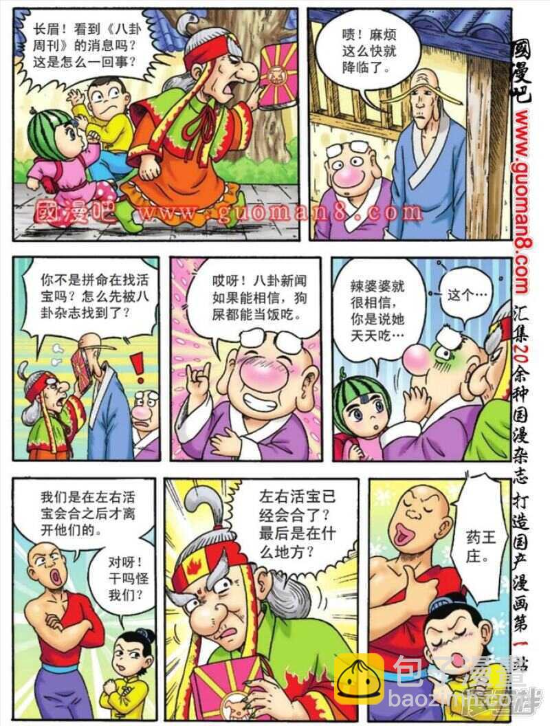 第115话3