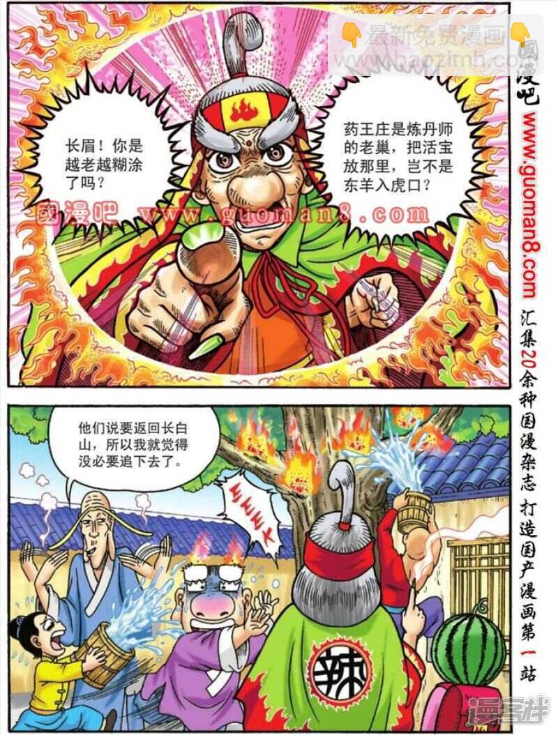 第115话4