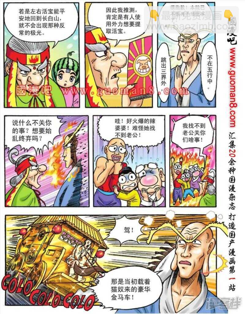 第115话5
