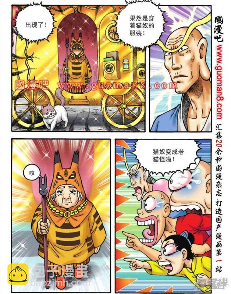 第115话7