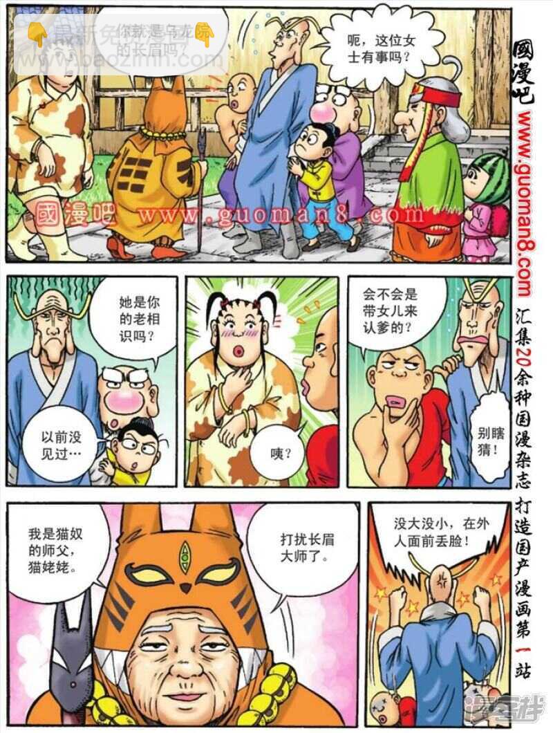 第115话8