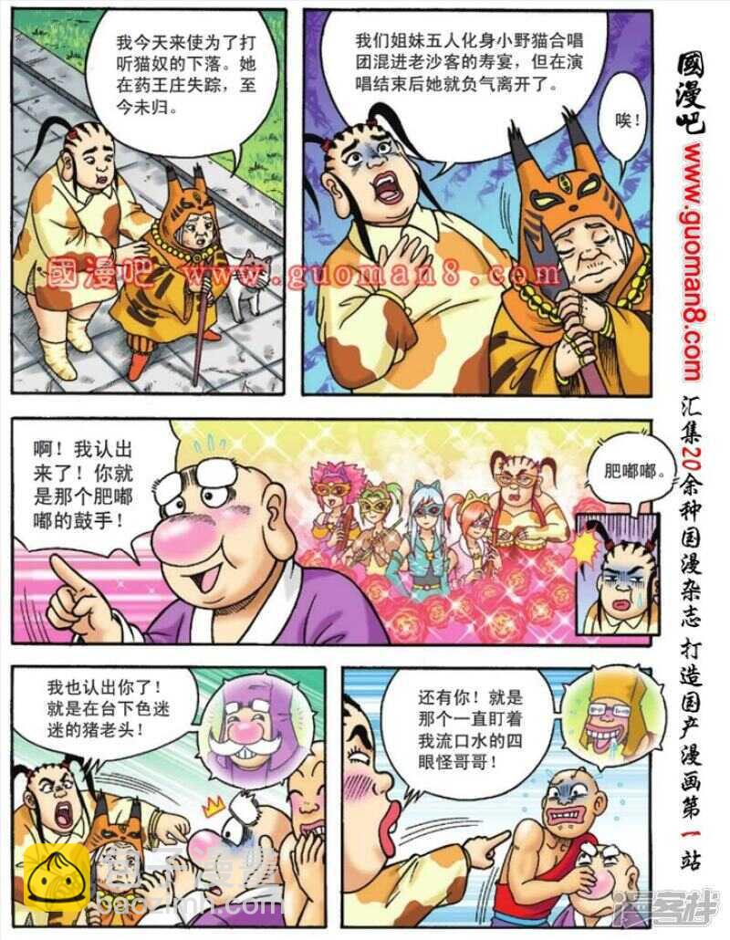 第115话9