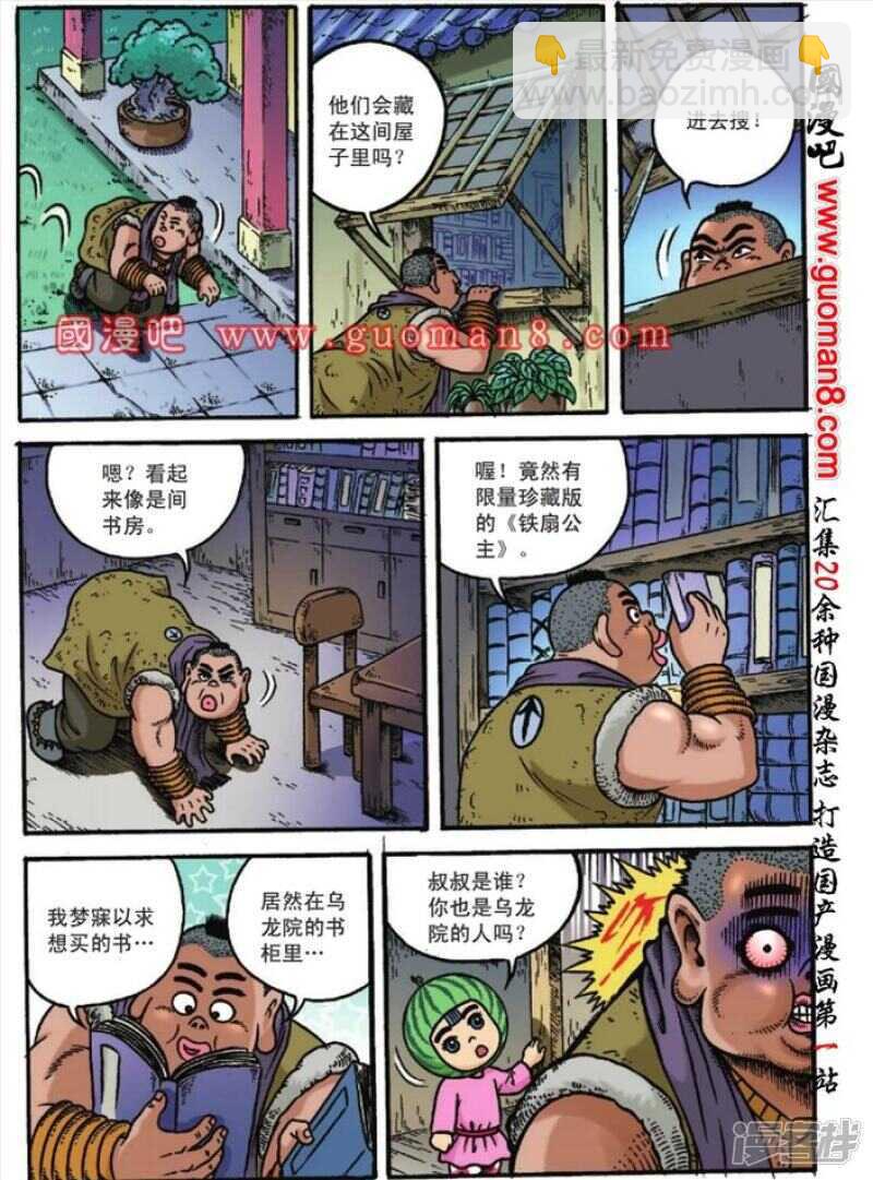 第122话10