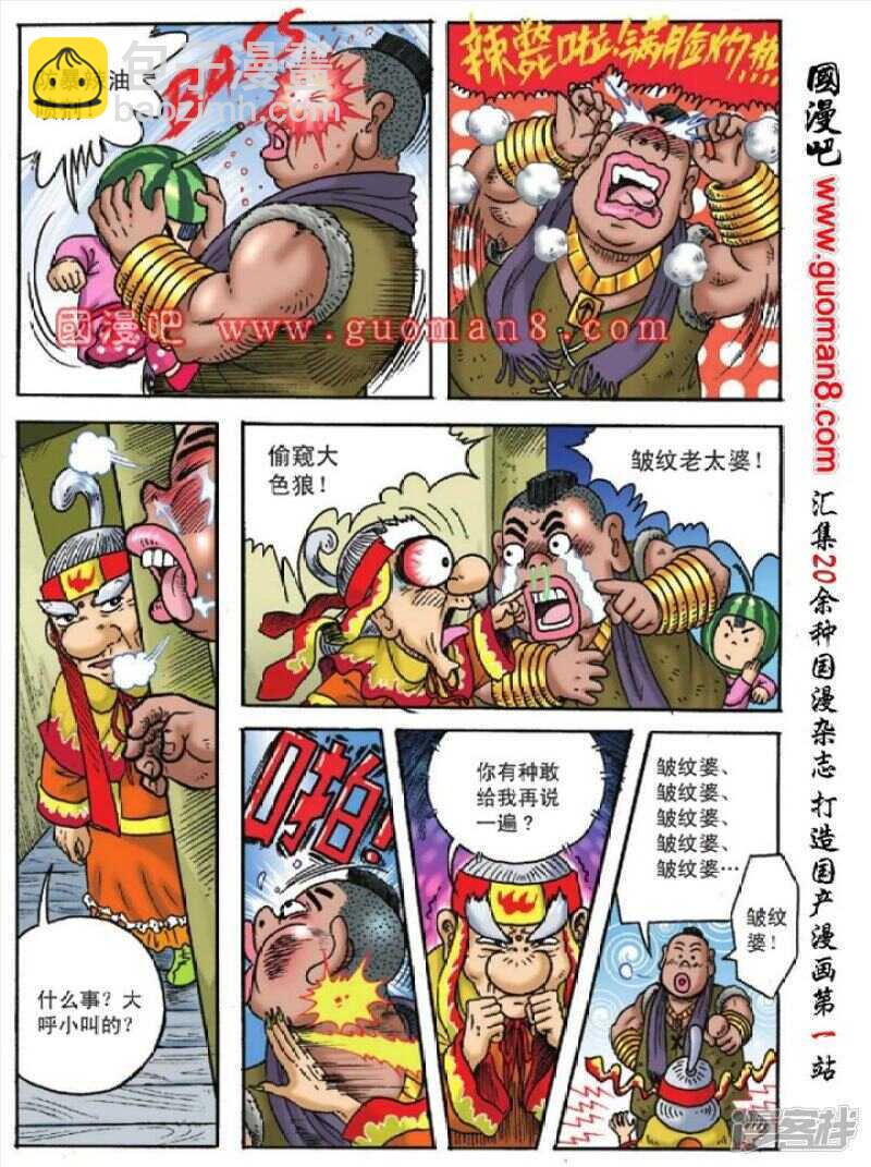 第122话12